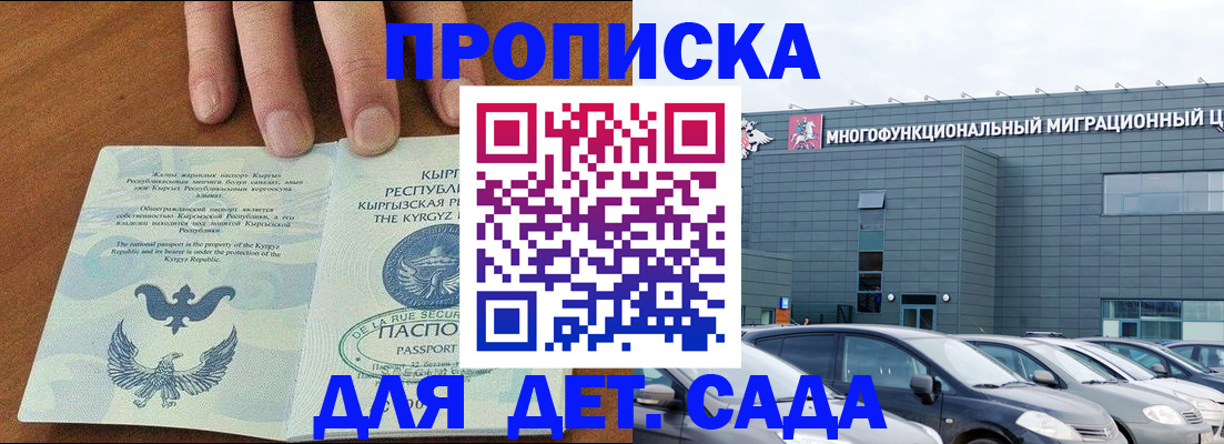 временная регистрация госуслуги в Элисте