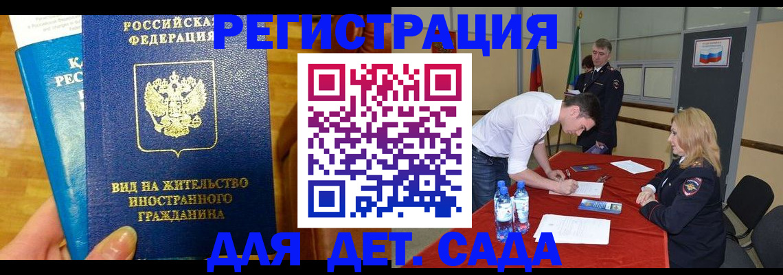 официальное оформление регистрации в Элисте