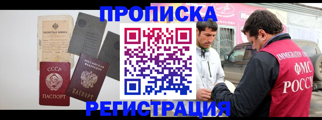 пропишу в квартире в Элисте