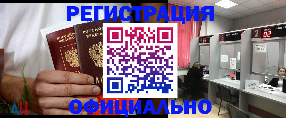 поиск жилья для прописки в Элисте