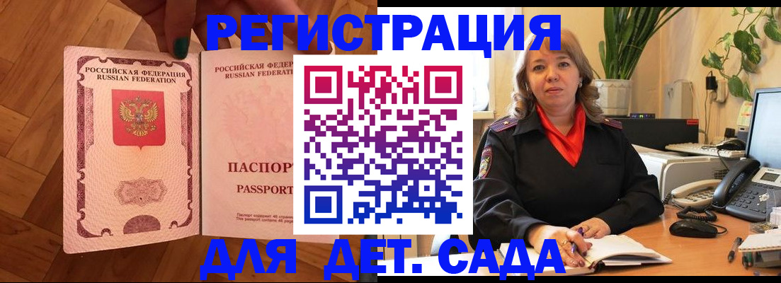 прописка в квартире в Элисте
